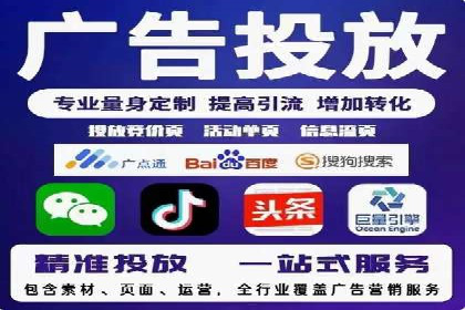 竞价代运营助力企业实现精准营销案例